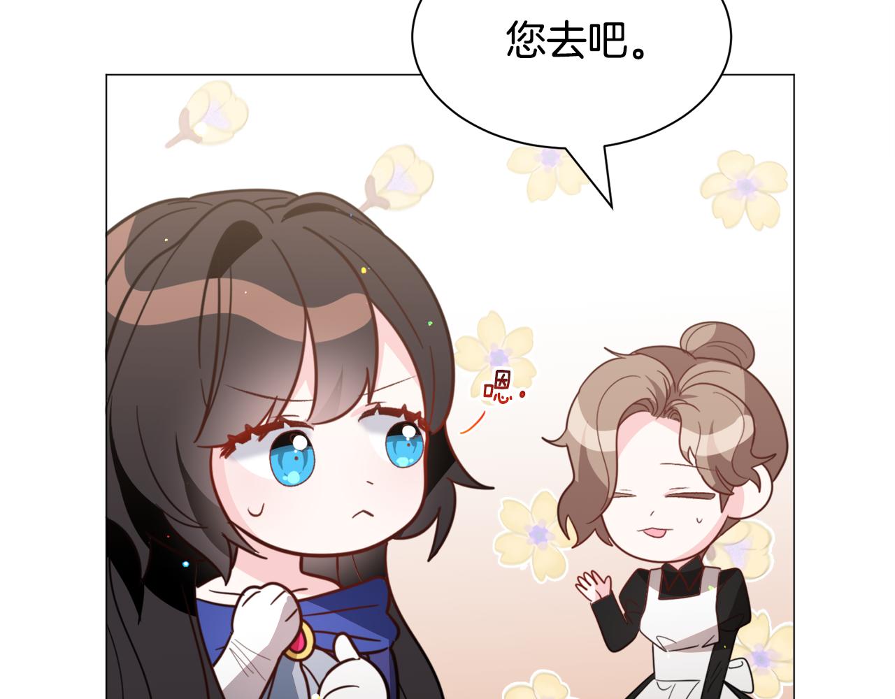 第51话吃醋44