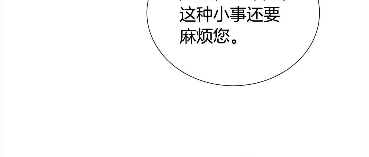 第75话 按原计划进行53