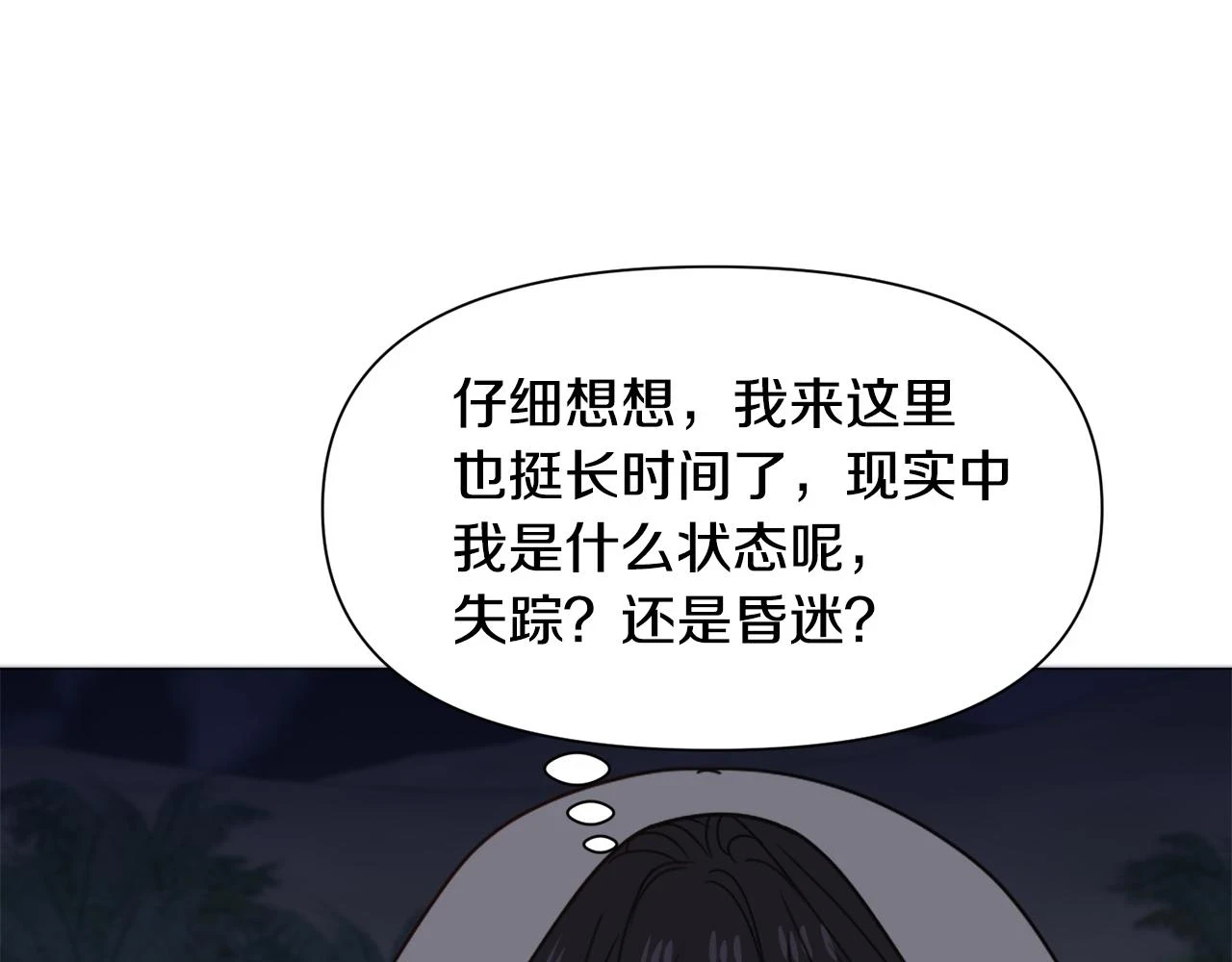 第75话 按原计划进行23