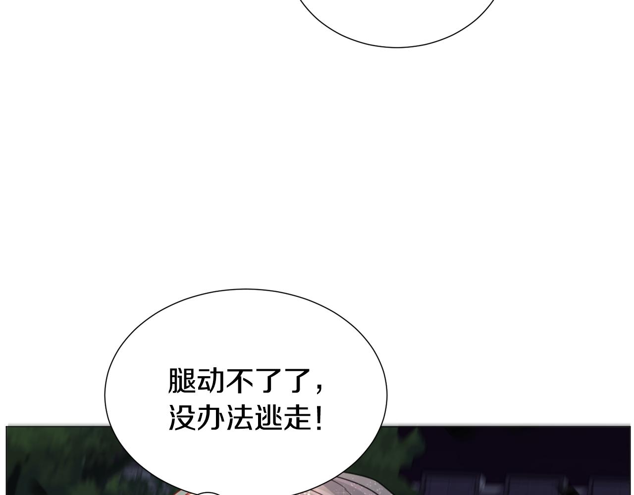 第63话 落入陷阱110