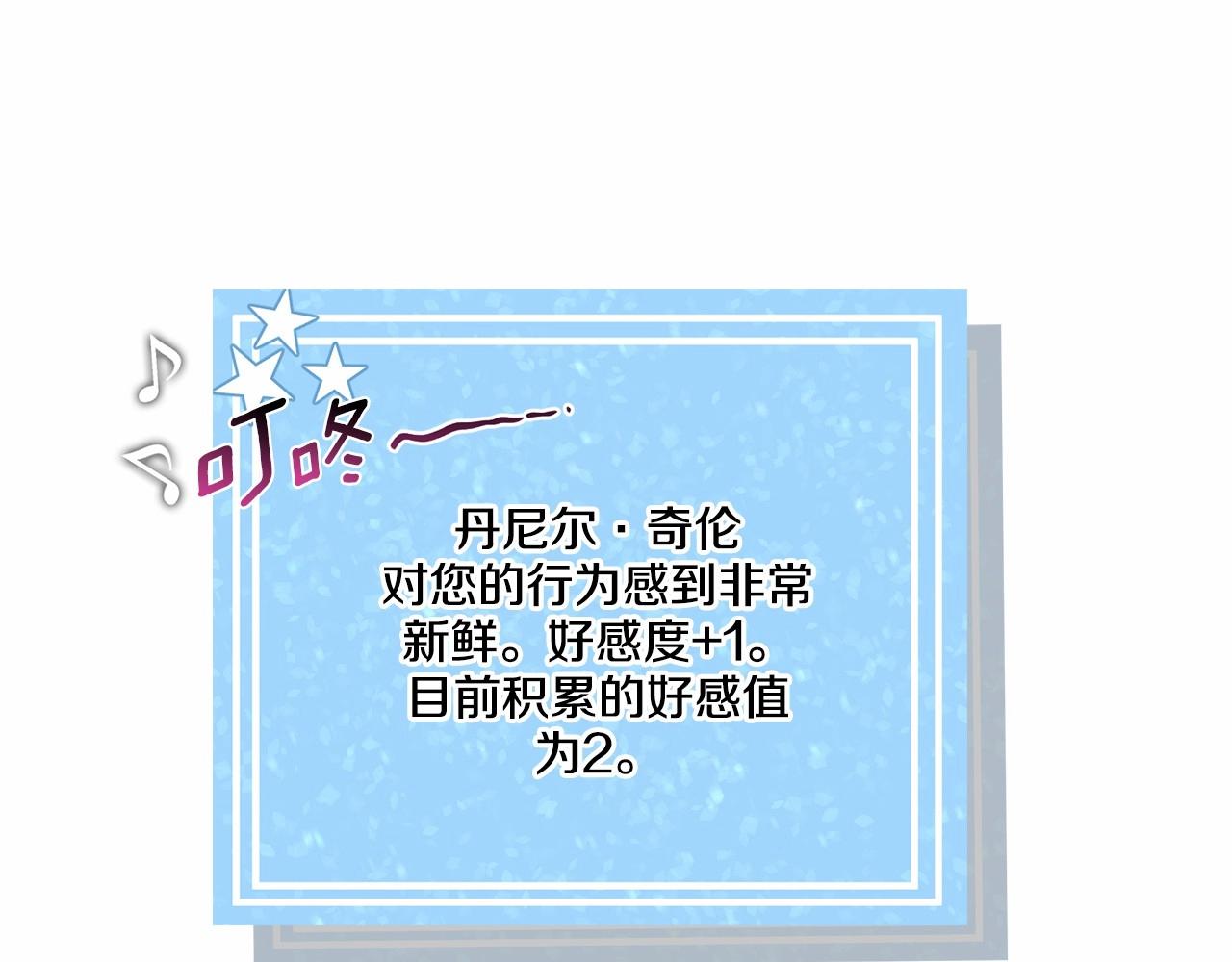 第5话 皇太子出场45