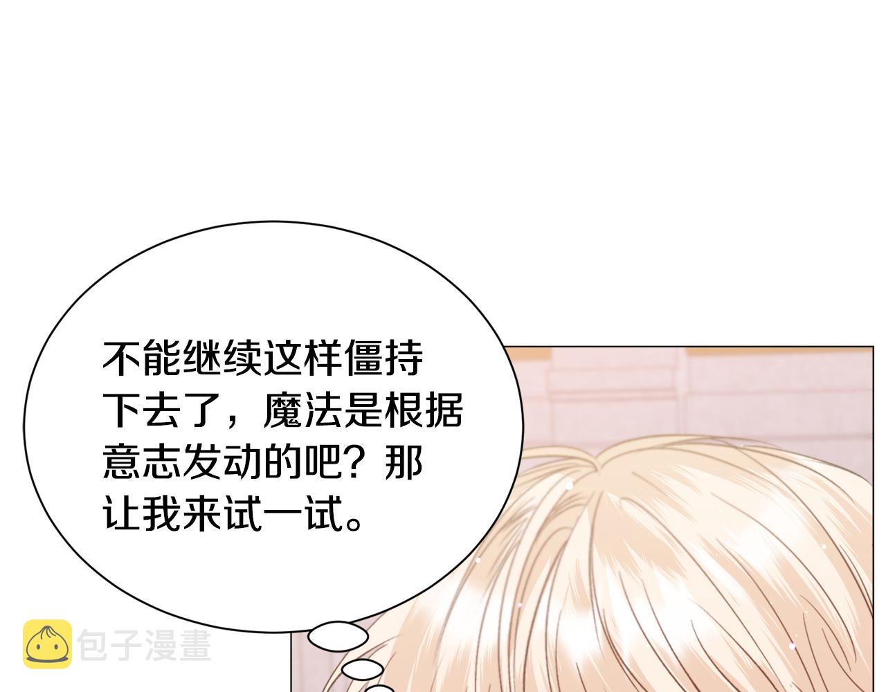 第45话桃花太旺66