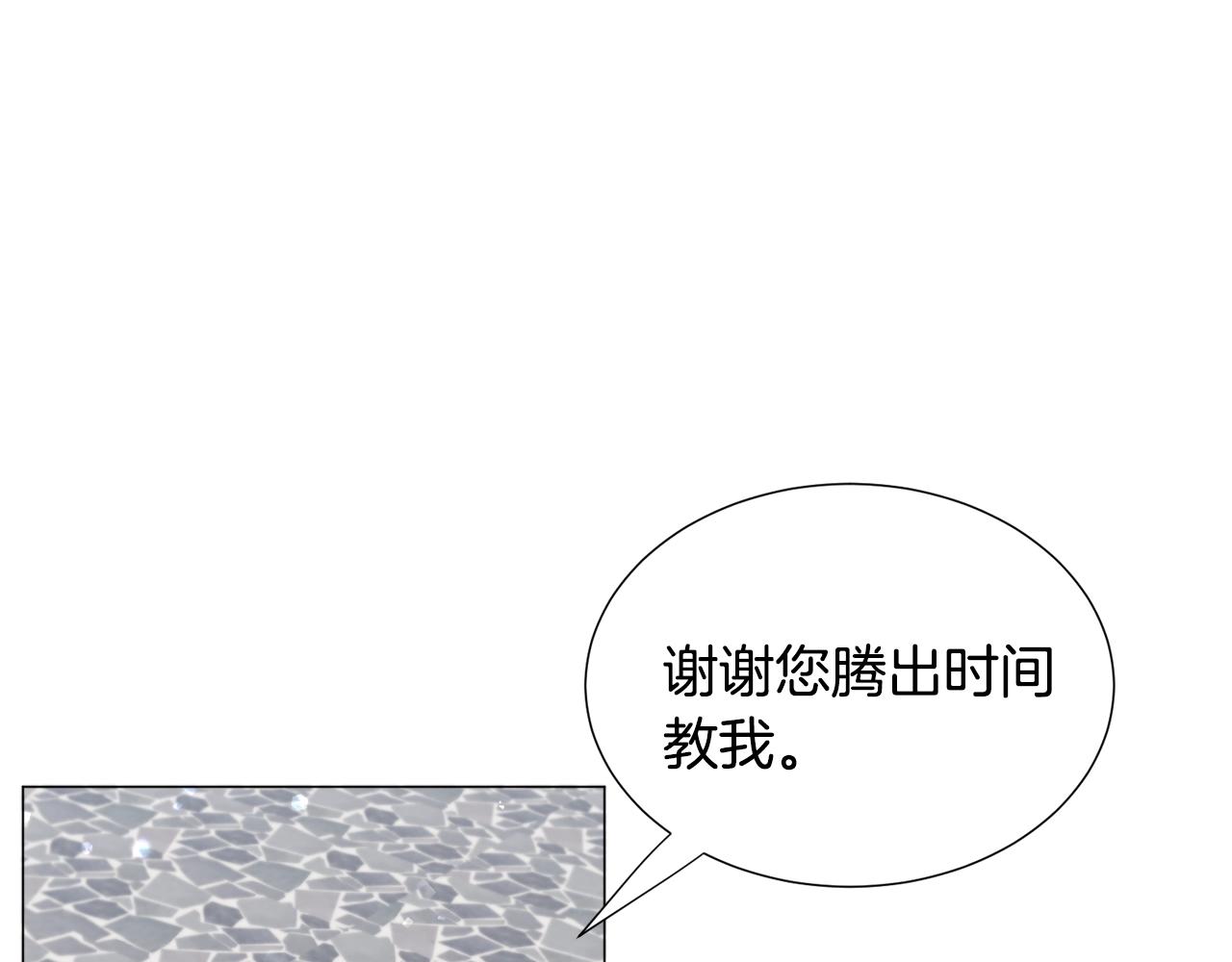 第17话 让我相信你?78