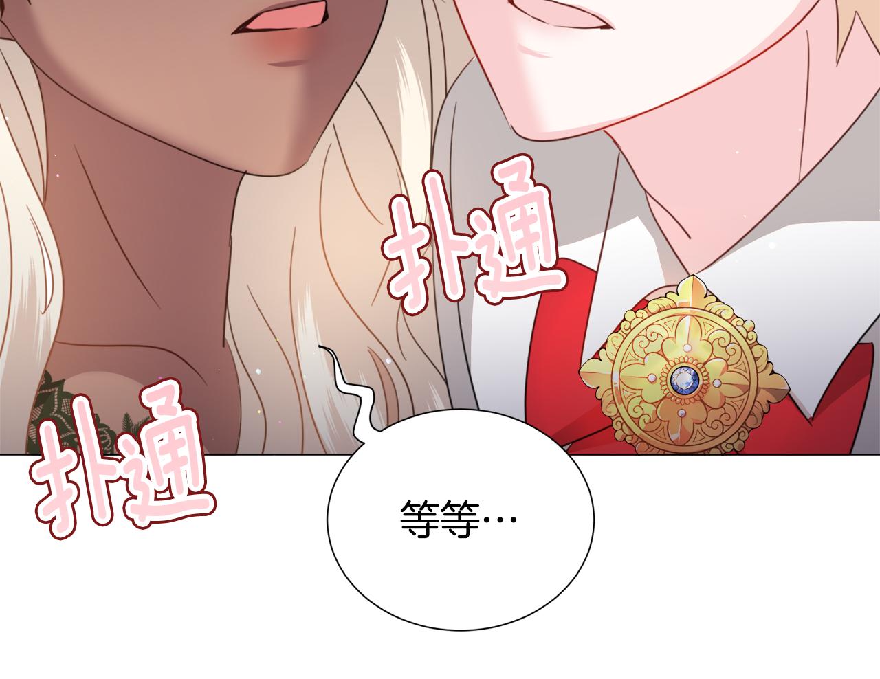 第63话 落入陷阱45