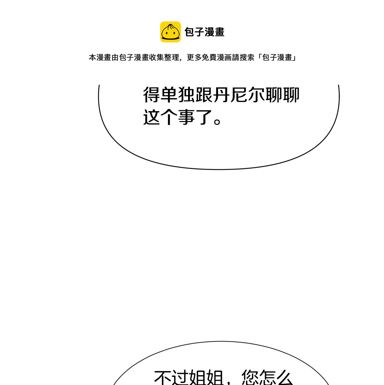 第68话 搞破坏的人98