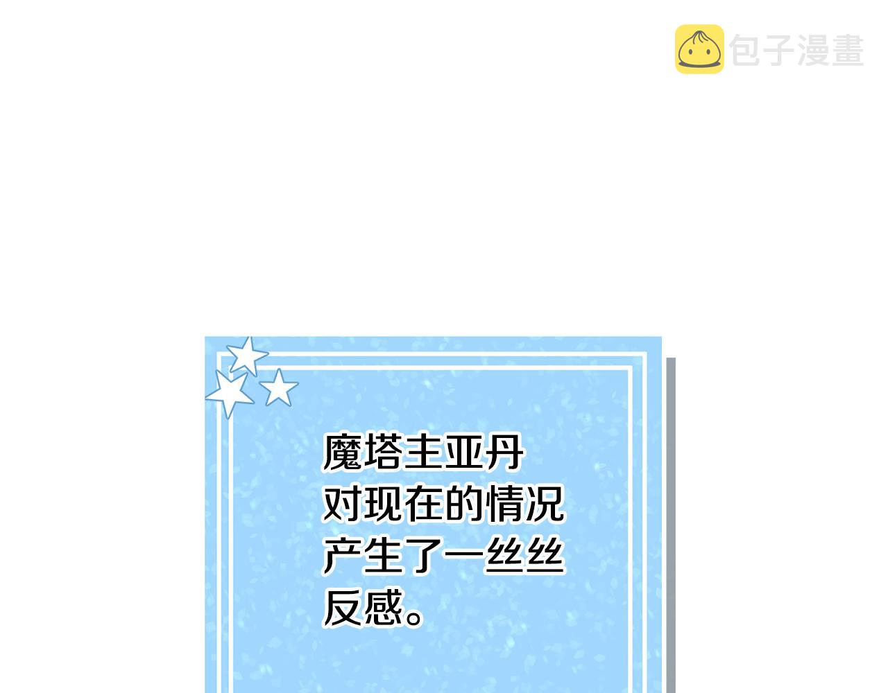 第29话 无意救美154