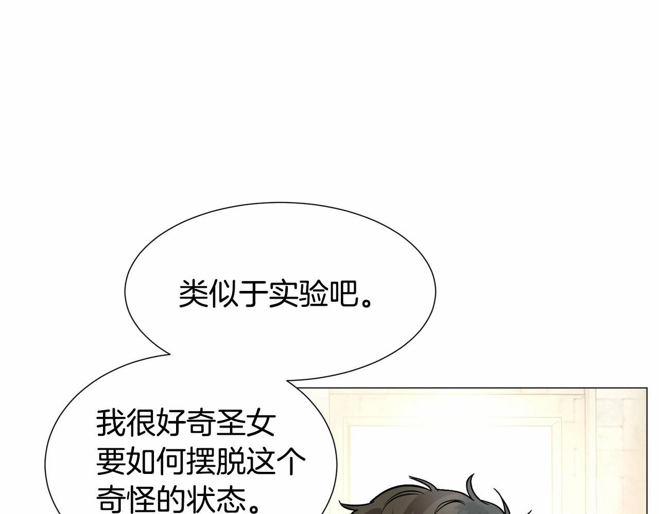 第19话 吸血鬼游戏74