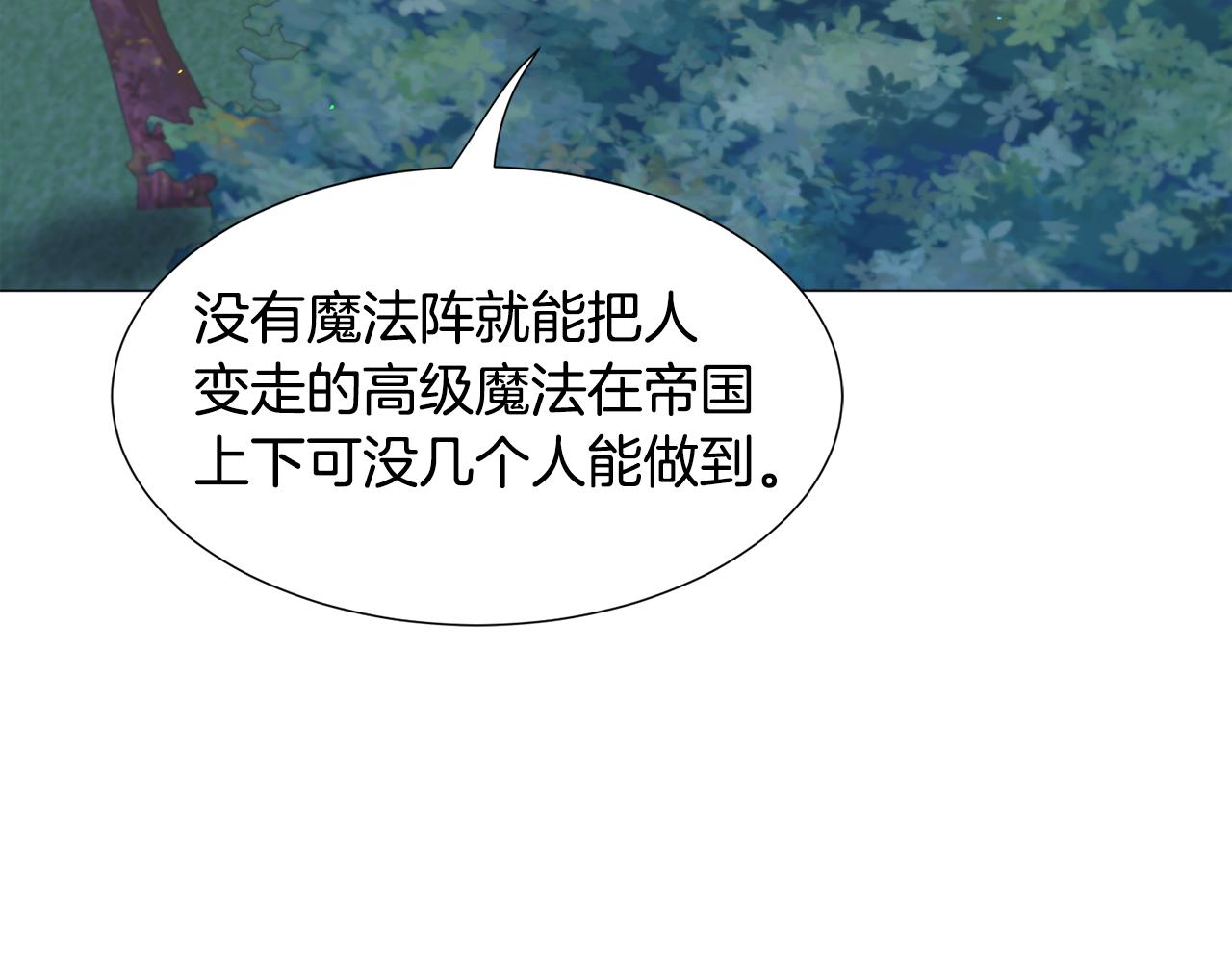第28话 偷偷报仇17