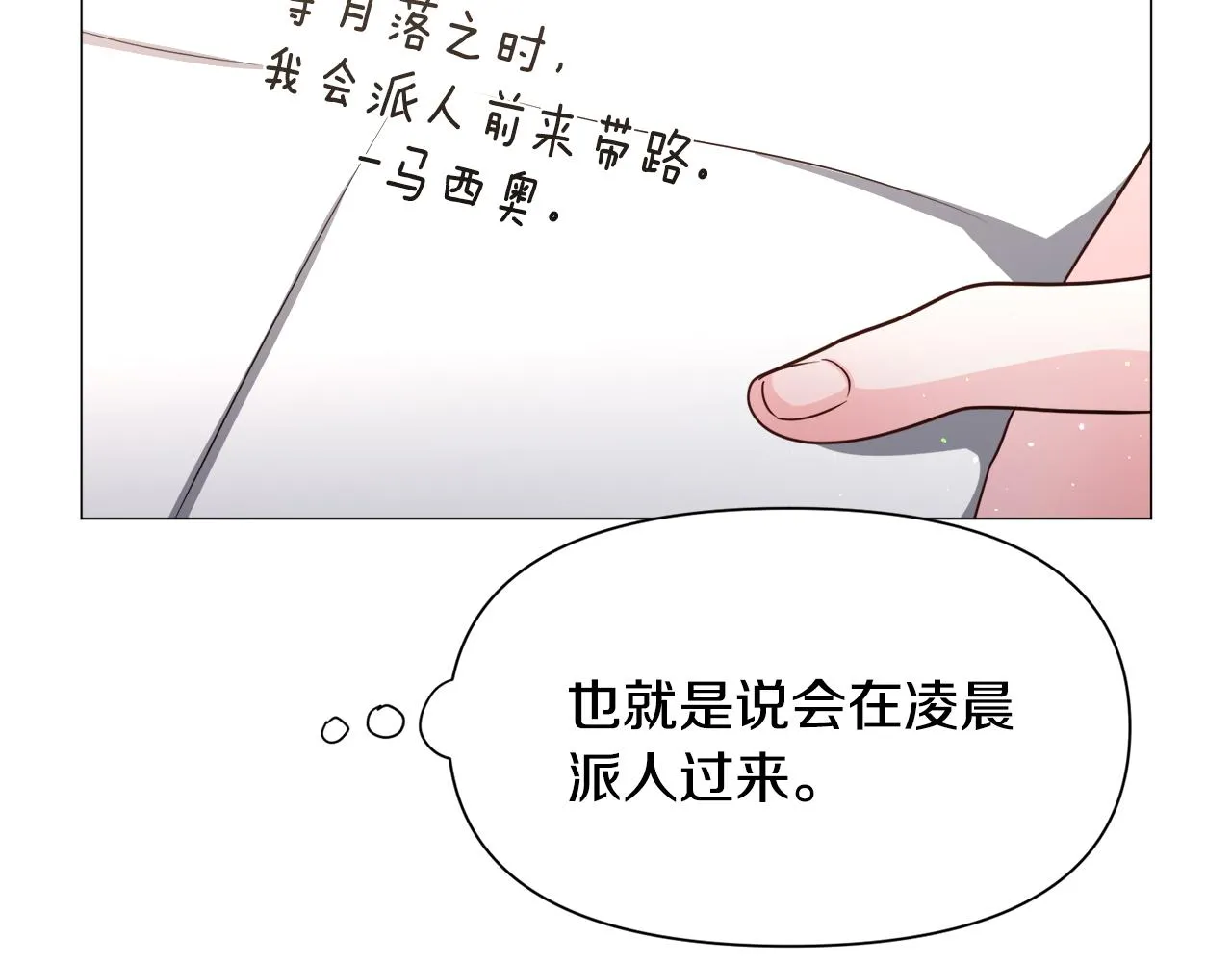 第86话 时刻警惕72