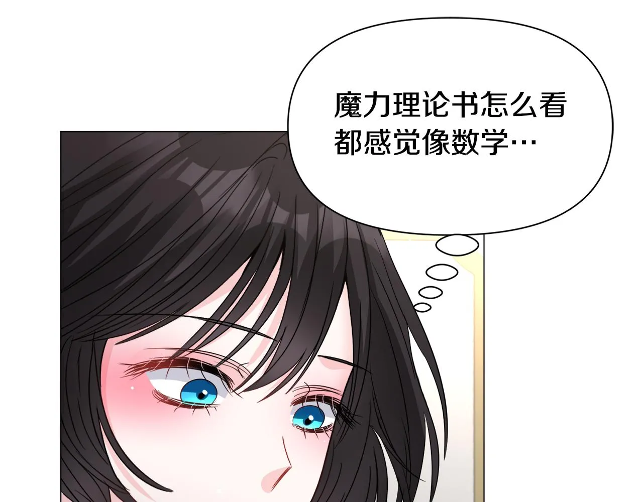第87话 王世子身上的诅咒6