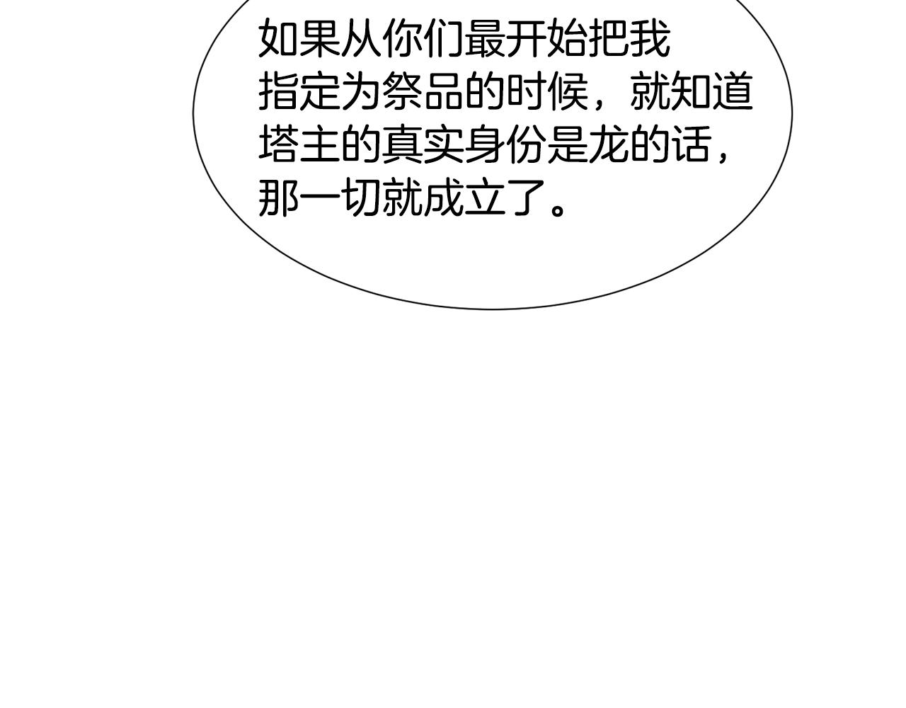 第66话 大受打击85