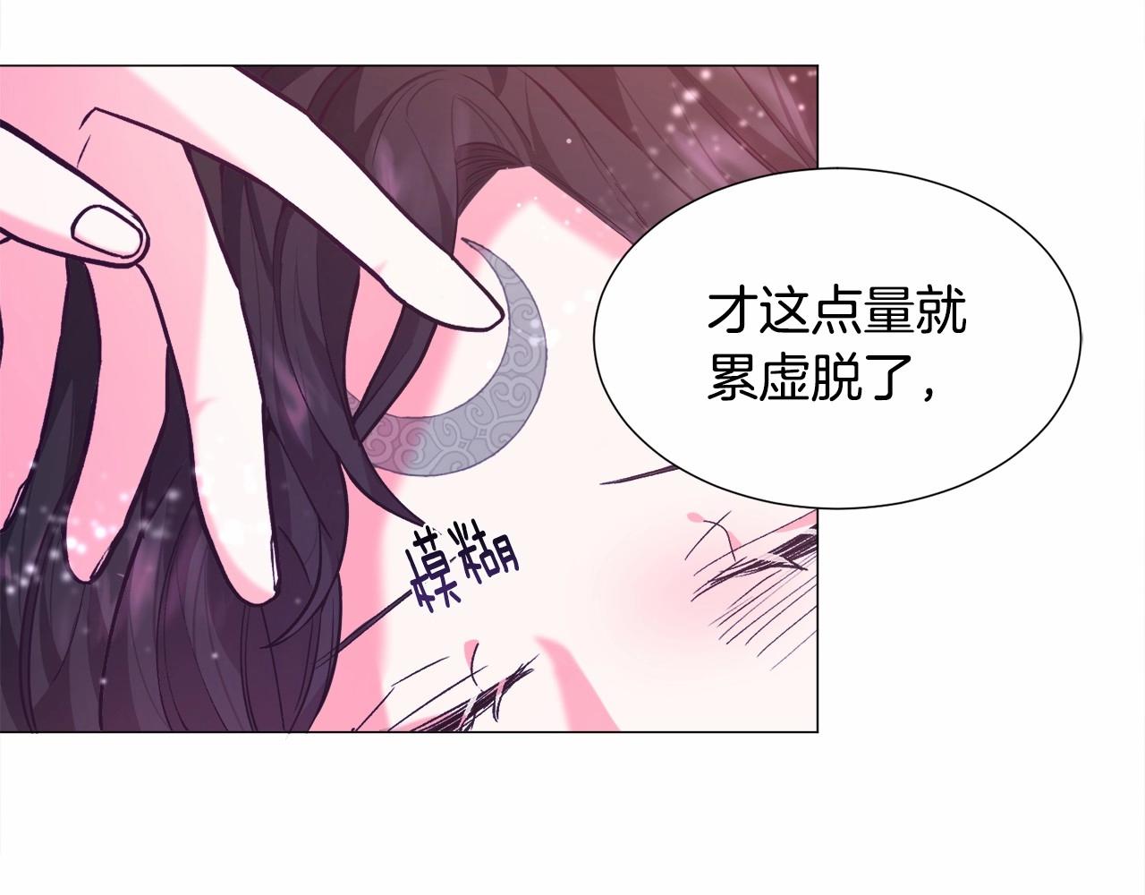 第7话 晕倒88