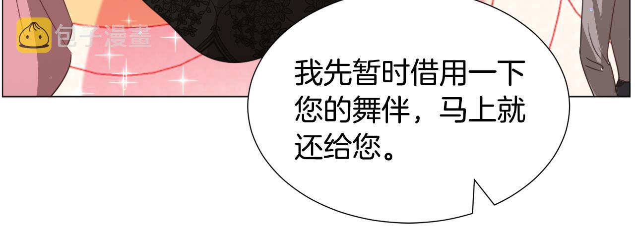 第61话 害羞骑士77