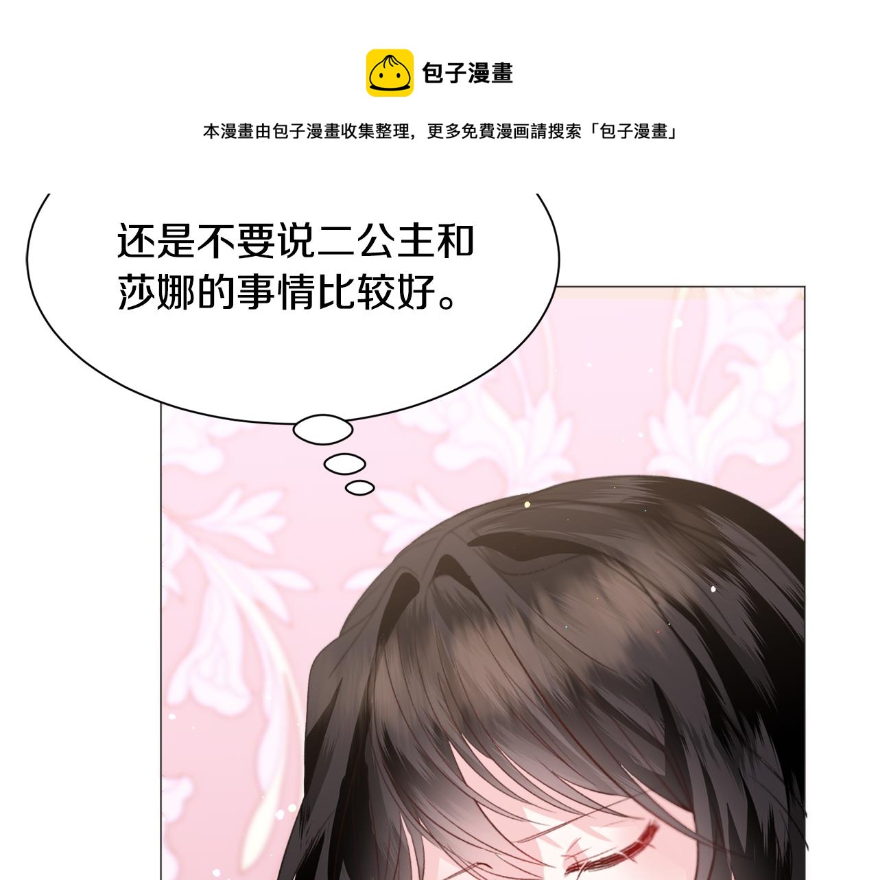 第36话 拿捏住了90