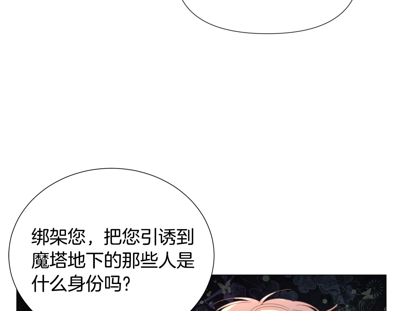 第69话 脸红心跳52