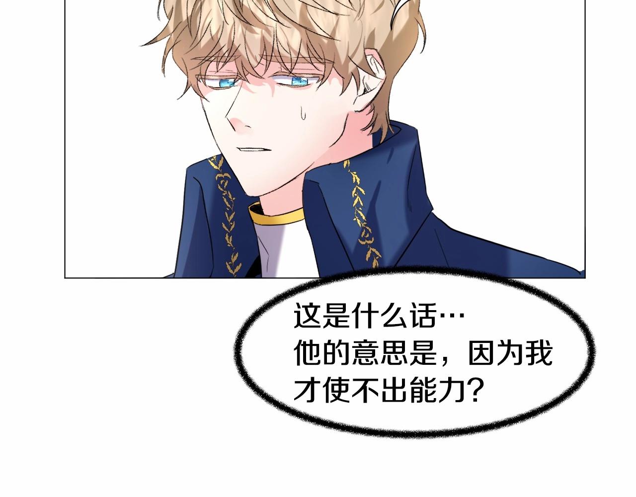第4话 危险！危险！危险63