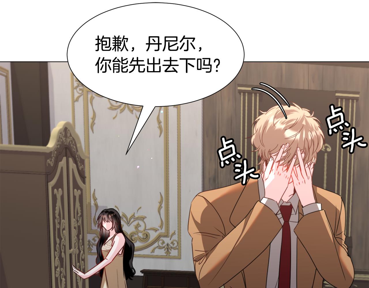 第69话 脸红心跳32