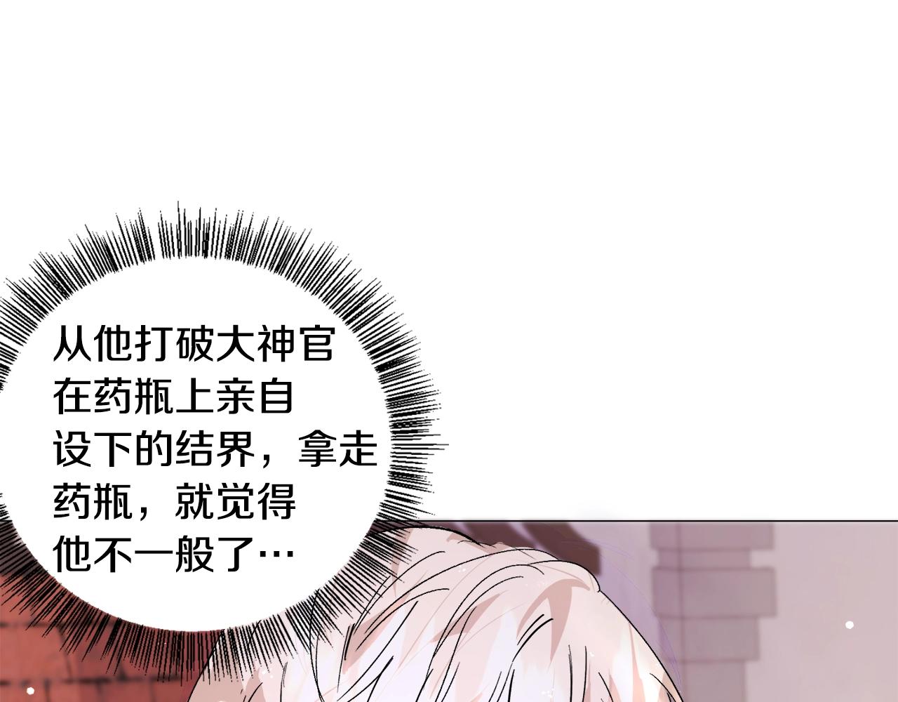 第17话 让我相信你?170