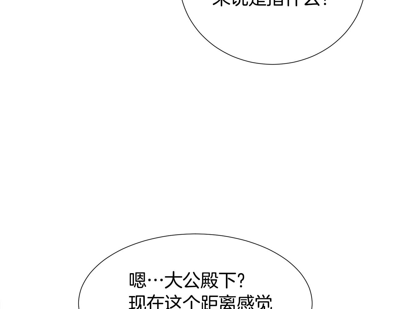 第56话 大公很不爽60