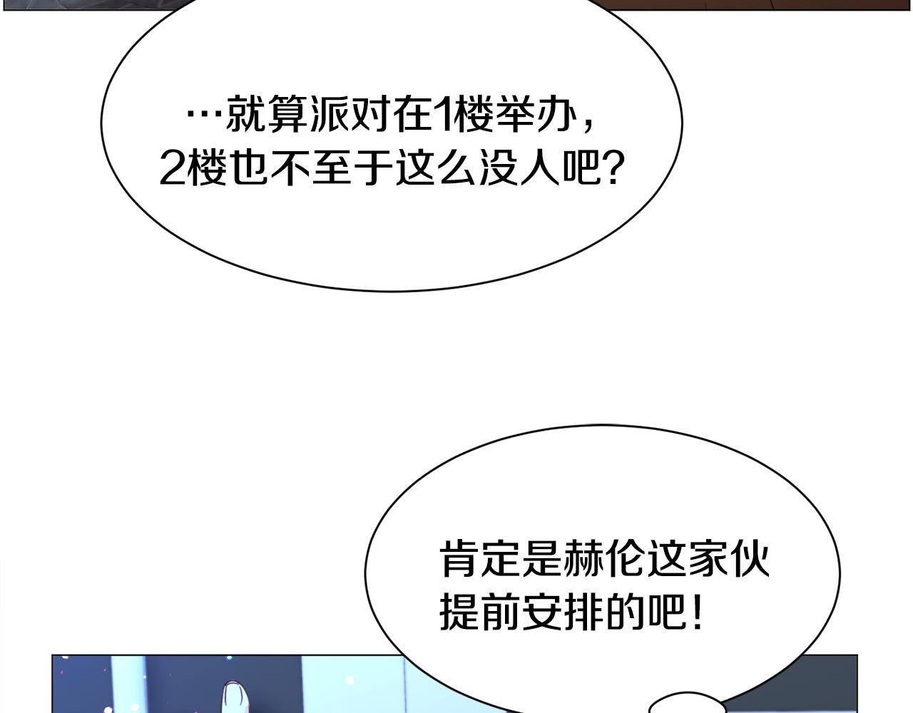 第45话桃花太旺139