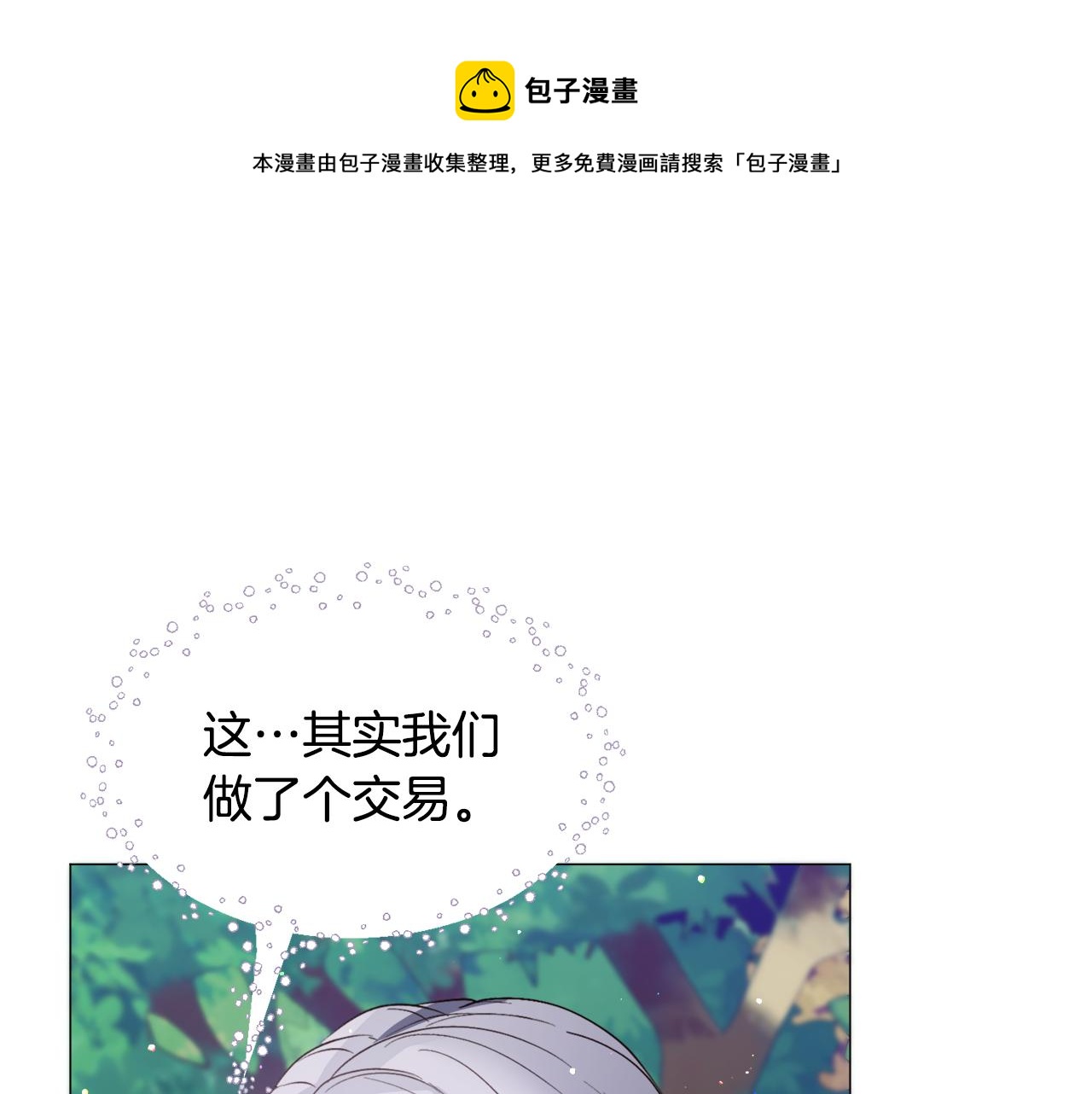 第30话 公主抱80