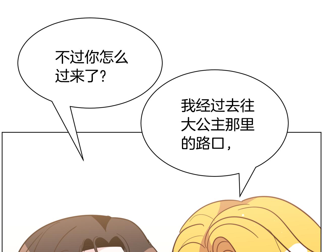第53话忠犬吃醋60