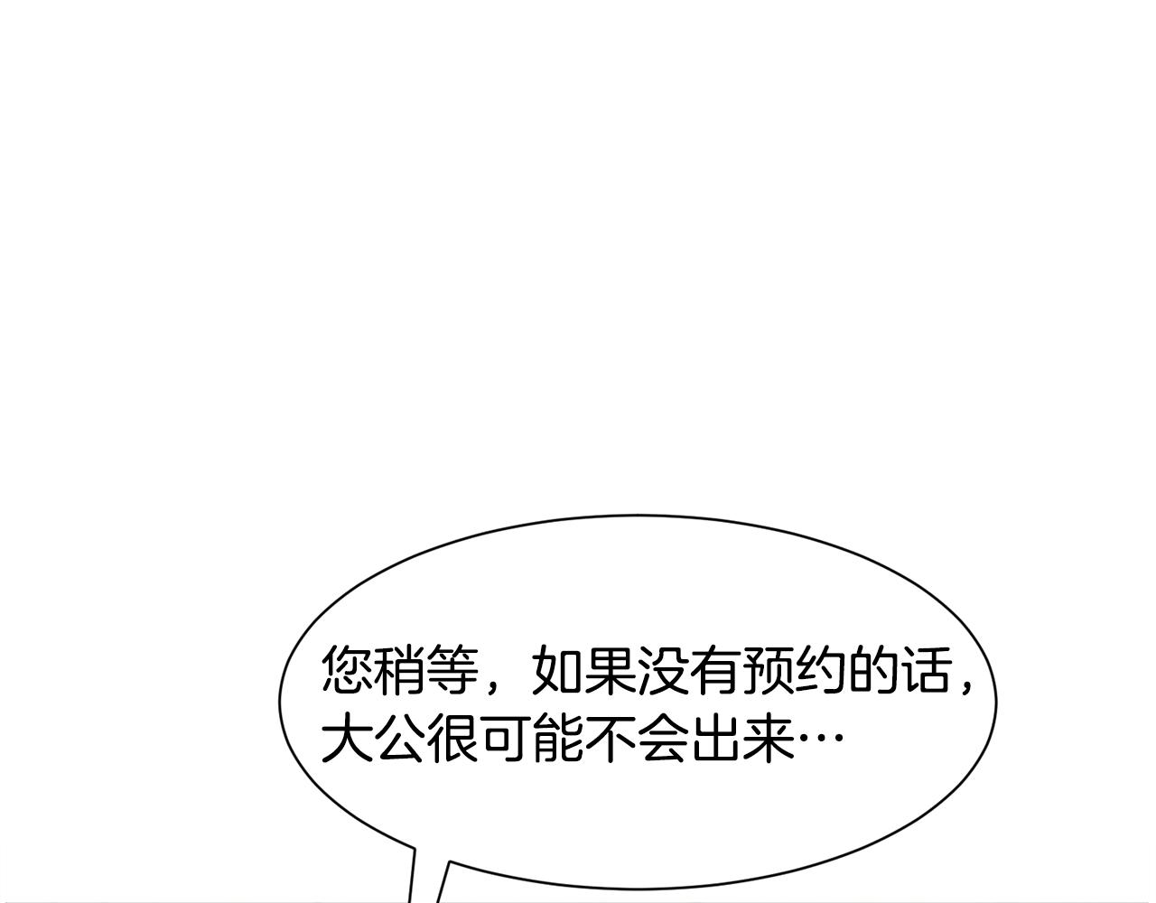 第31话 吃醋86