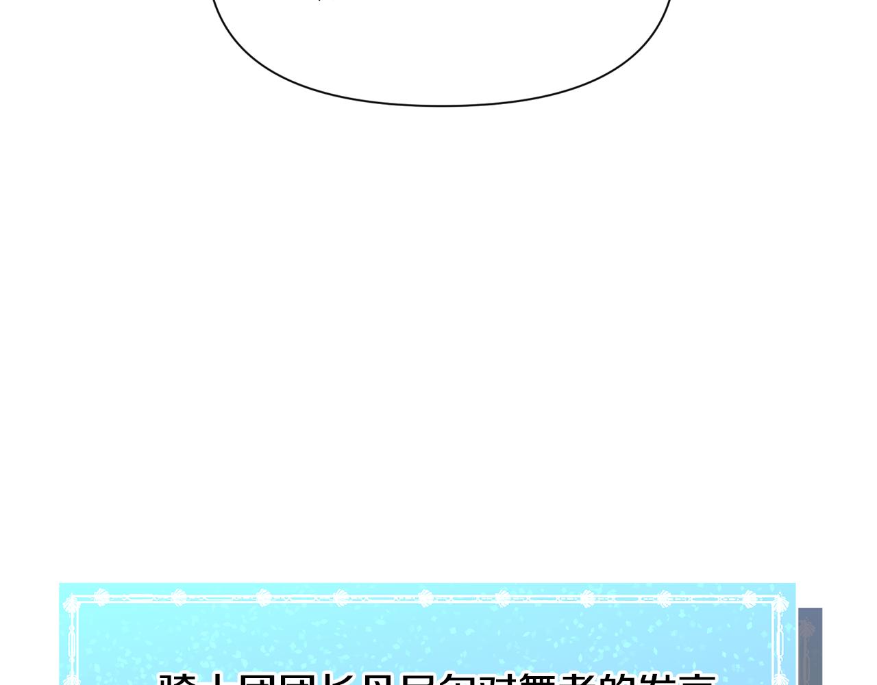 第61话 害羞骑士103