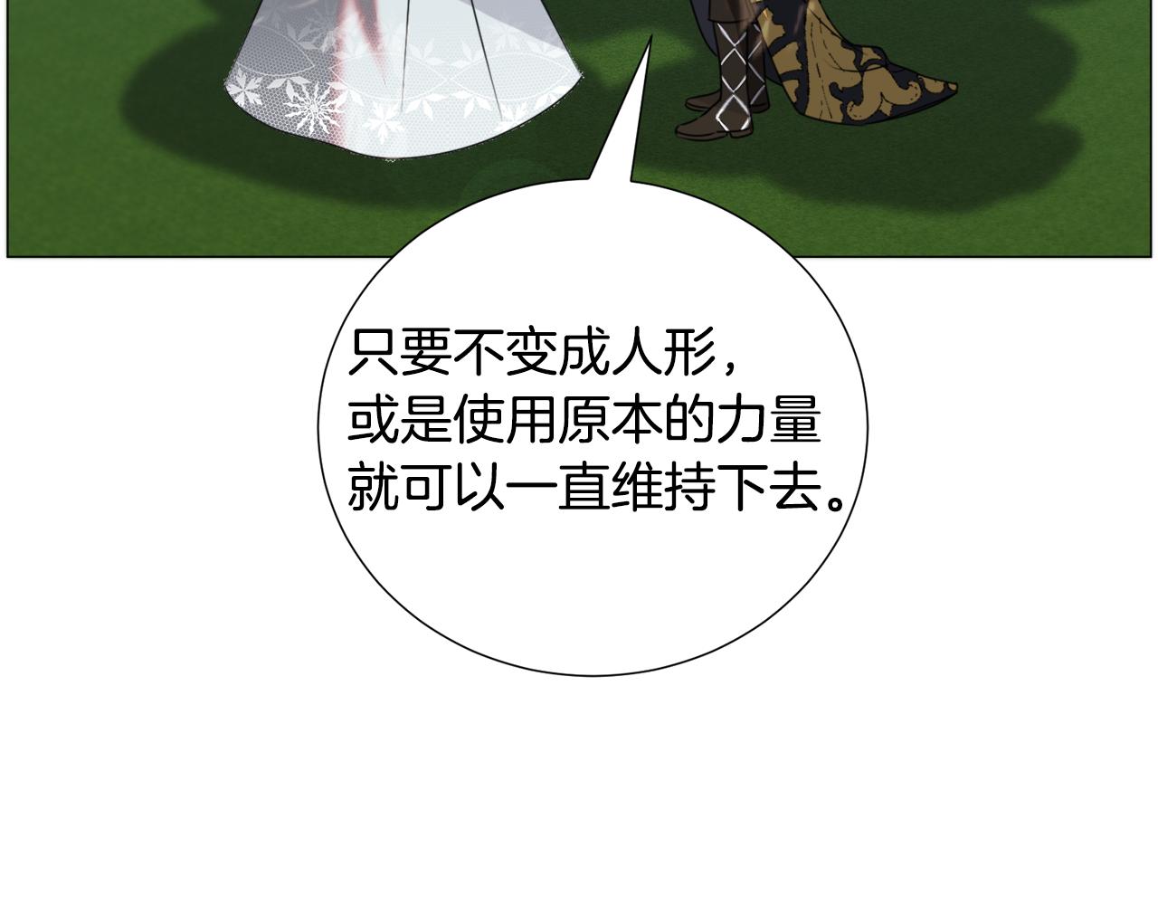 第67话 正式出逃50