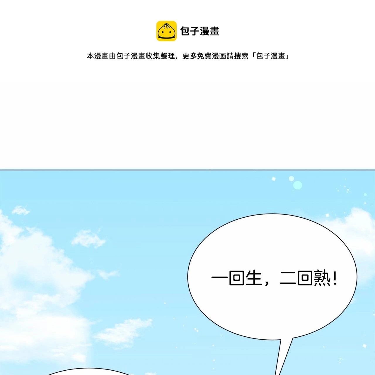 第20话 魔法盖被152