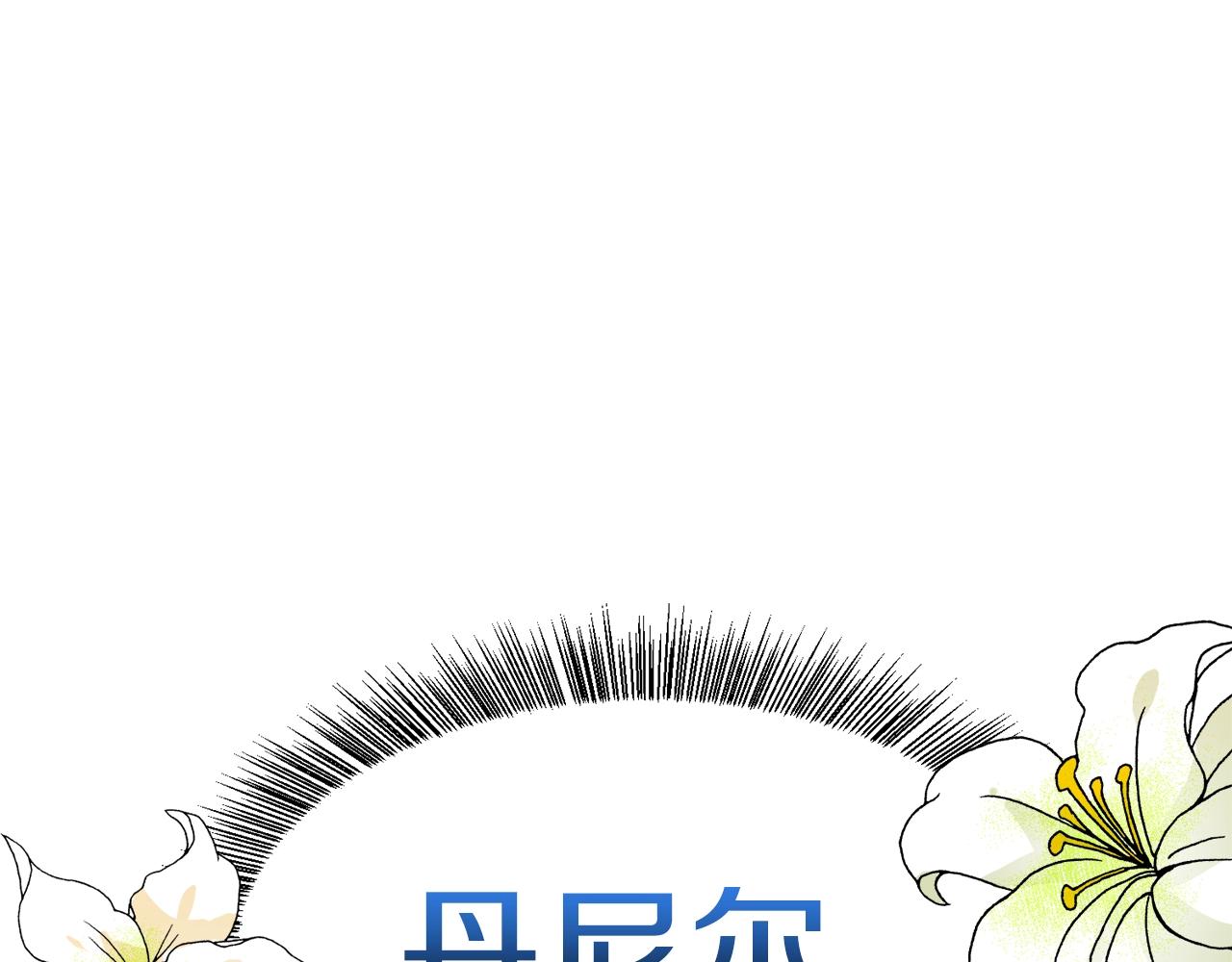 第1话 魅力值只有3？！252
