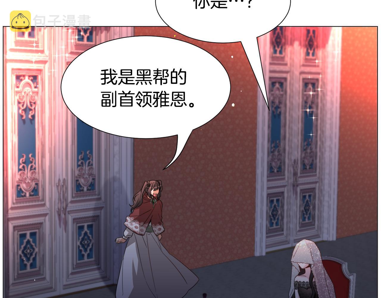 第63话 落入陷阱69