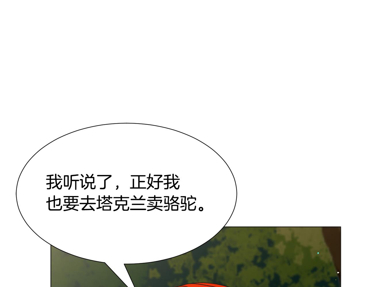 第73话 控制不住大脑40