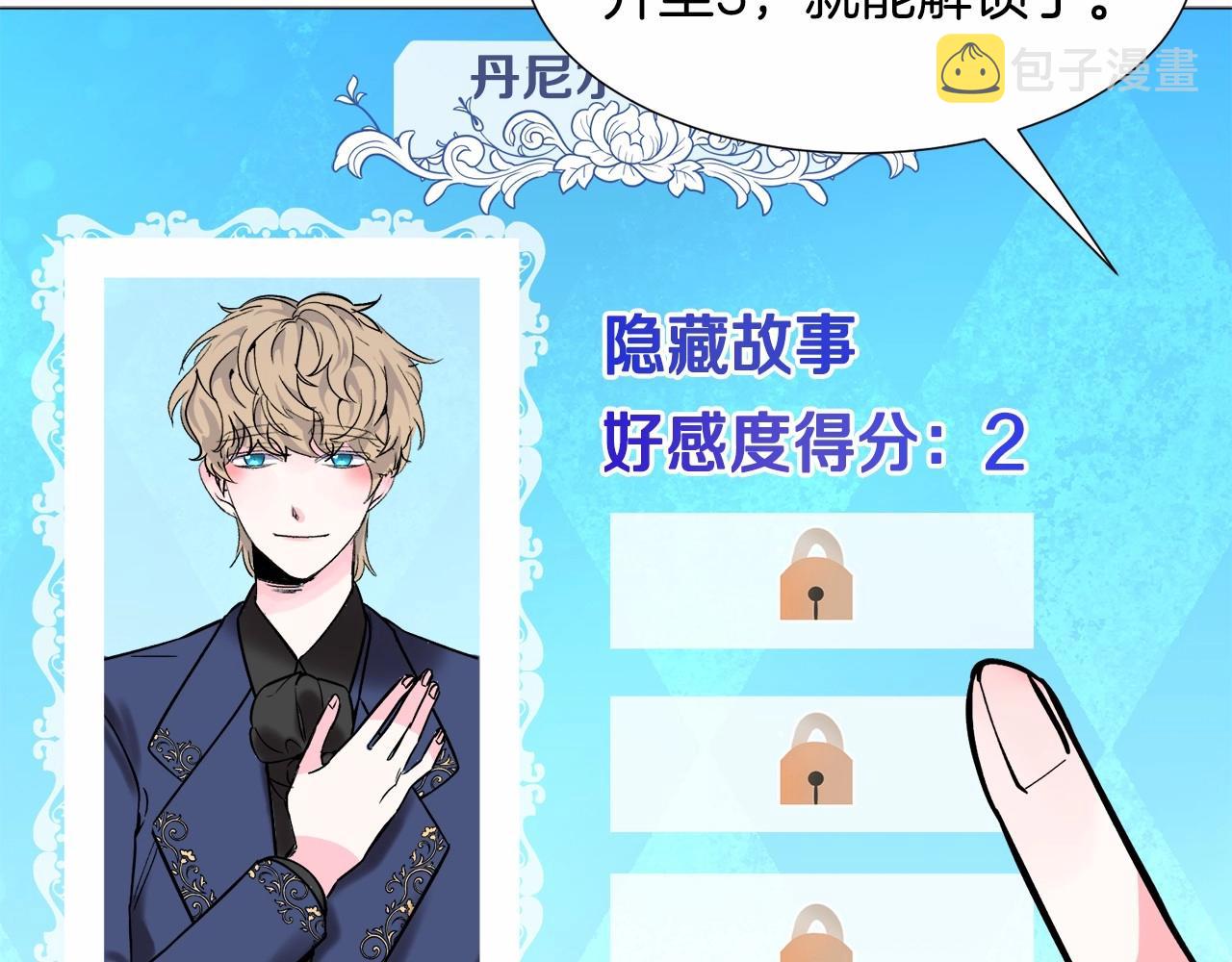 第18话 这种疯批...183