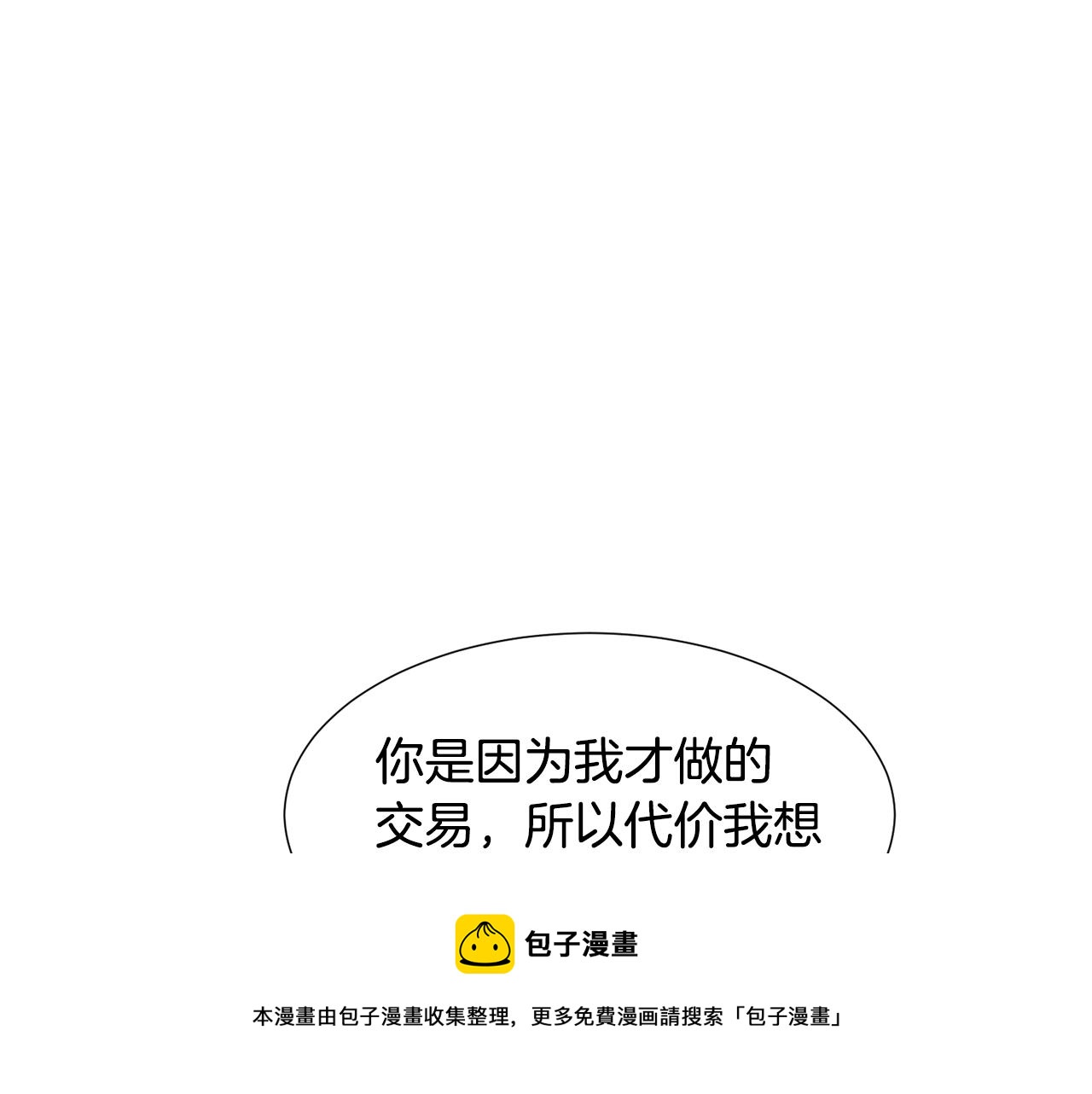 第30话 公主抱130