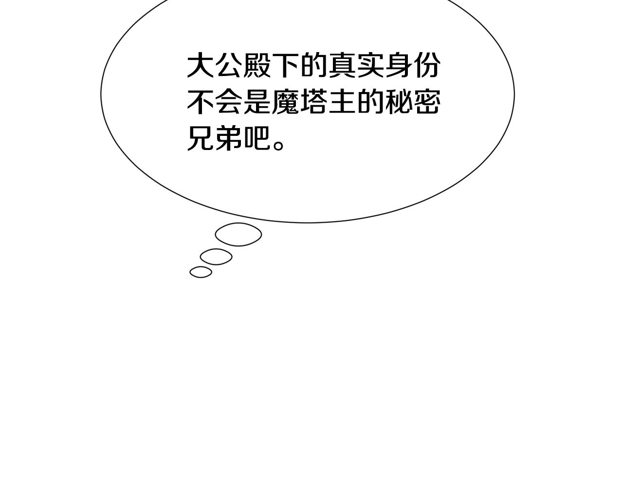 第57话 身份被识破125