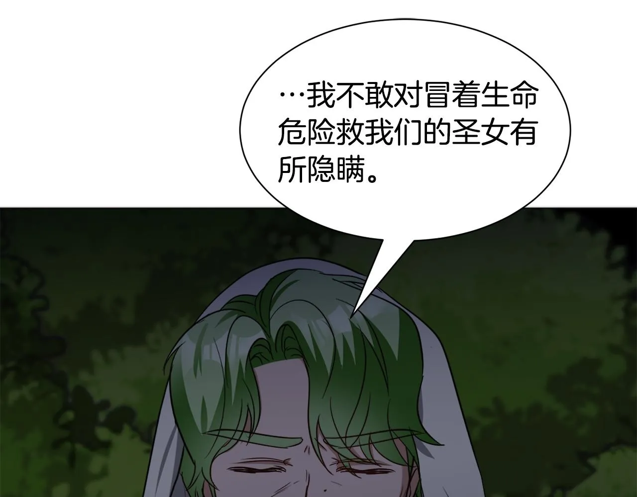 第87话 王世子身上的诅咒49