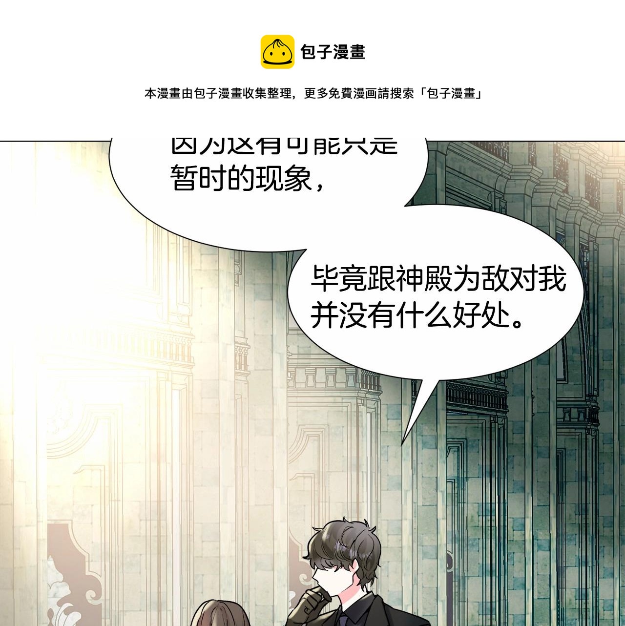 第19话 吸血鬼游戏72