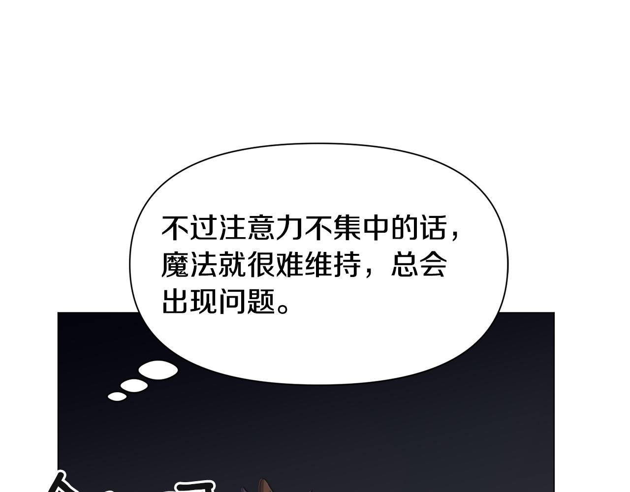 第70话 暴走82