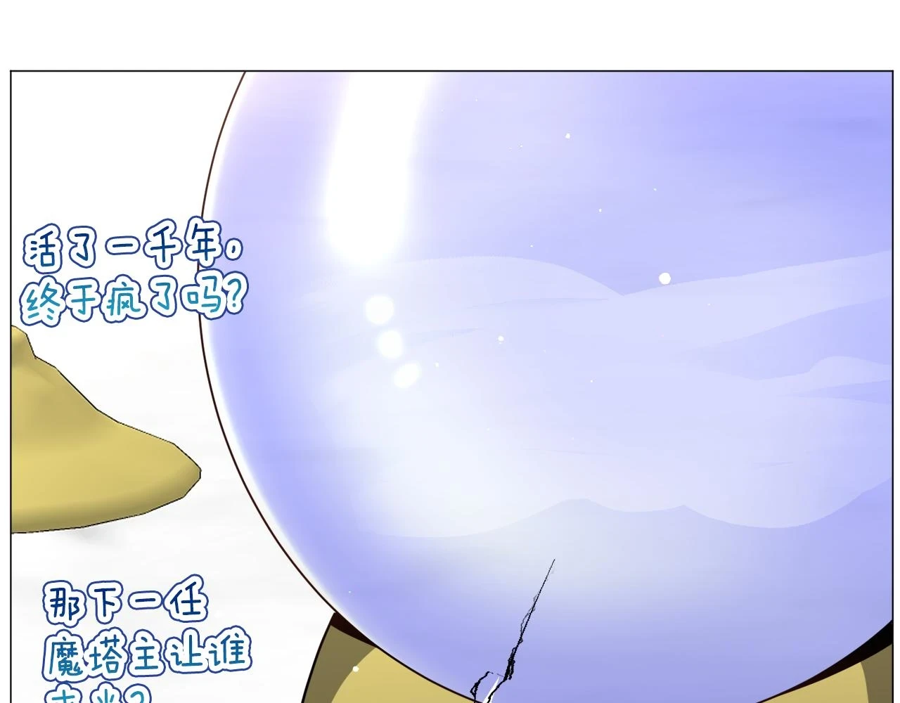 第77话 跟我联手吧101