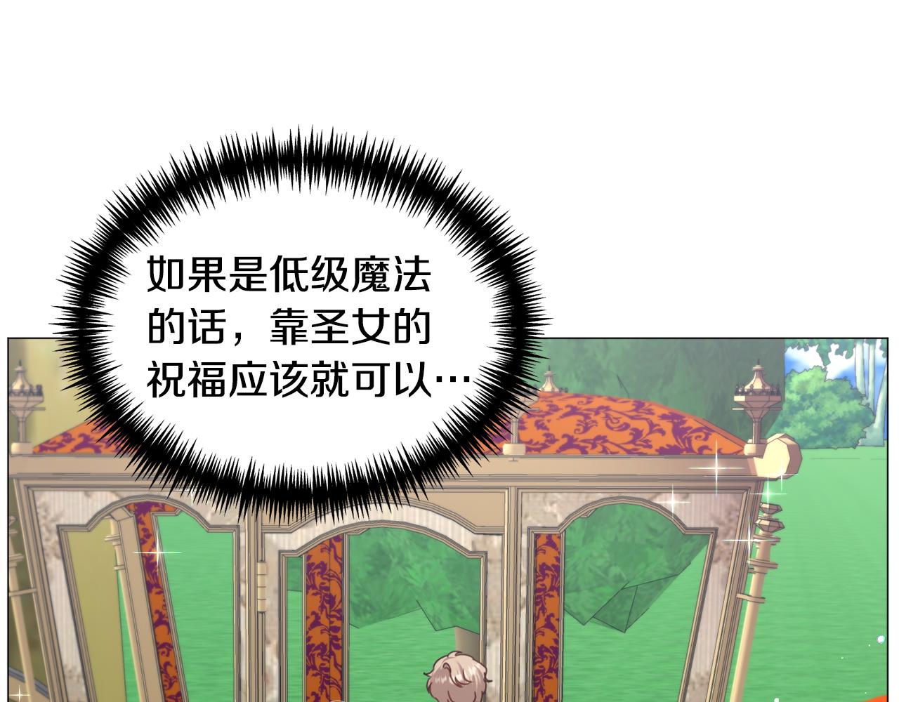 第67话 正式出逃117