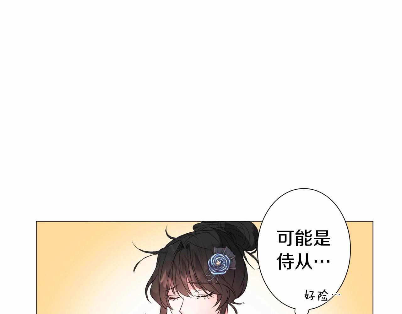 第5话 皇太子出场166