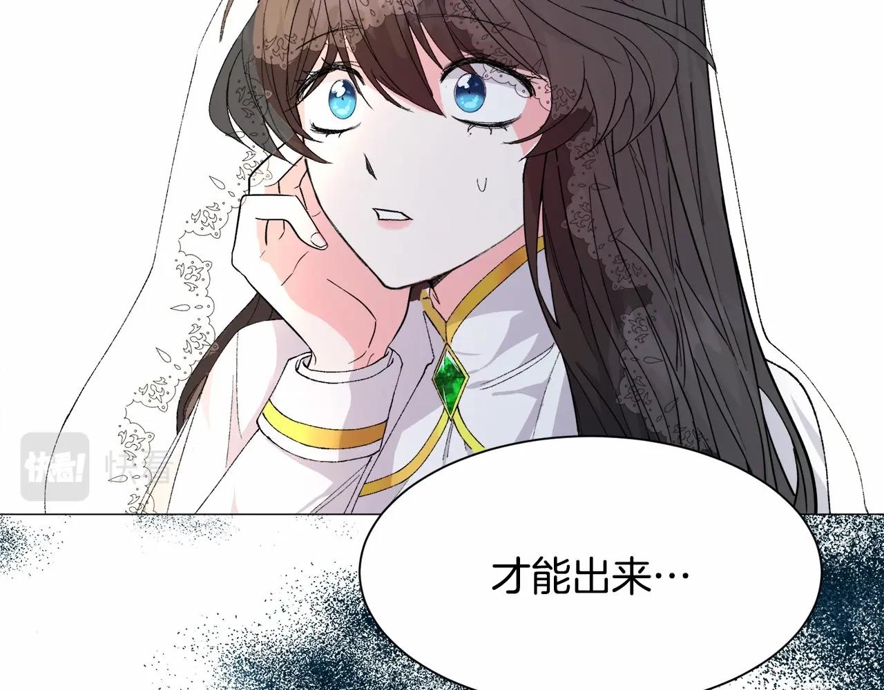 第2话 圣女光环太大88