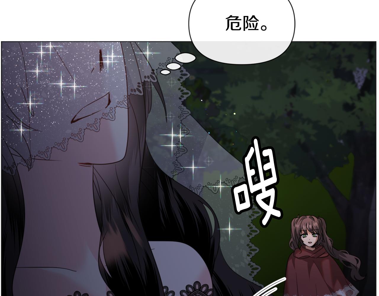 第63话 落入陷阱104