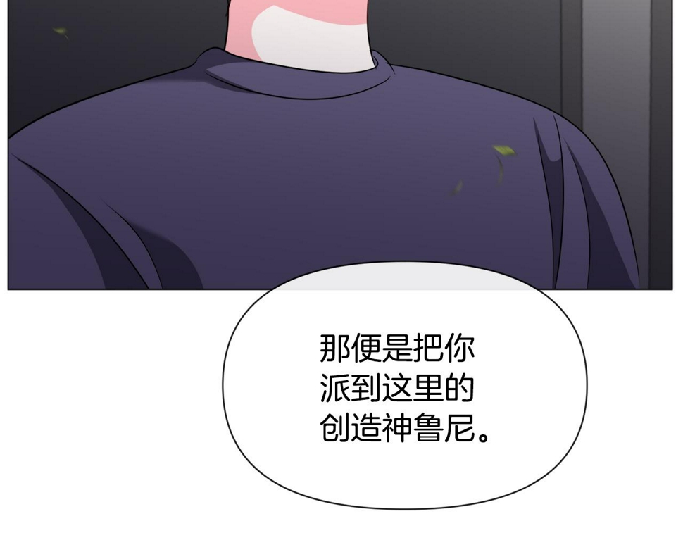 第83话 隐藏的主线故事137