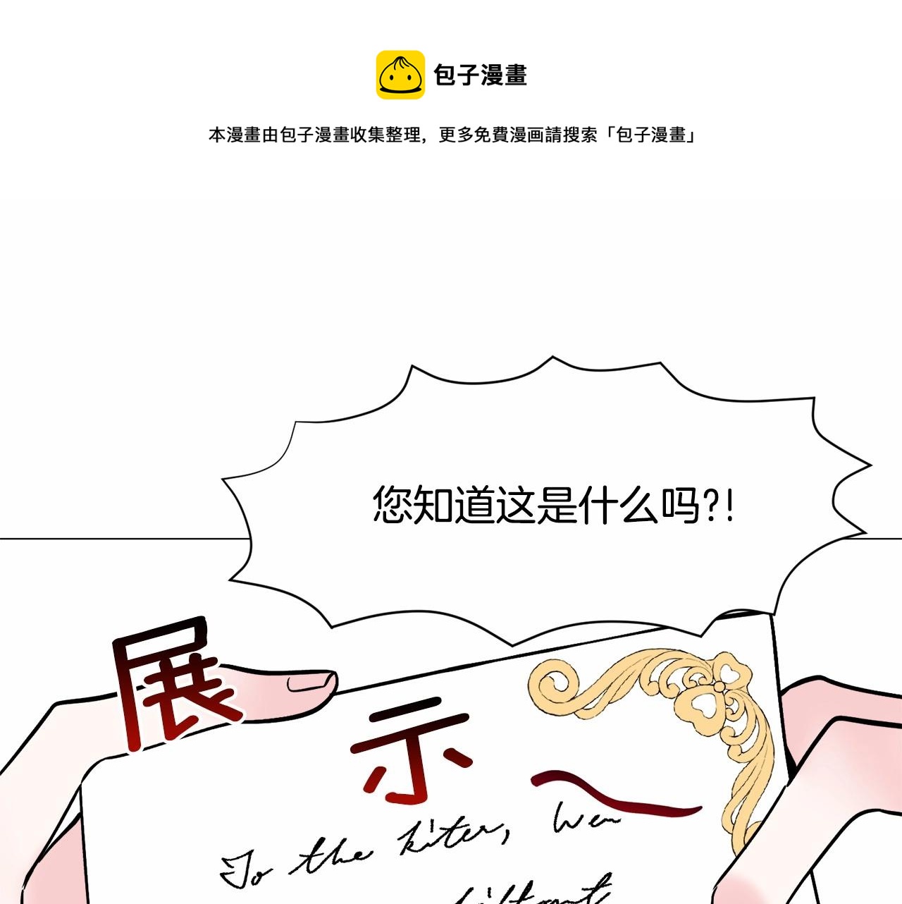 第19话 吸血鬼游戏164