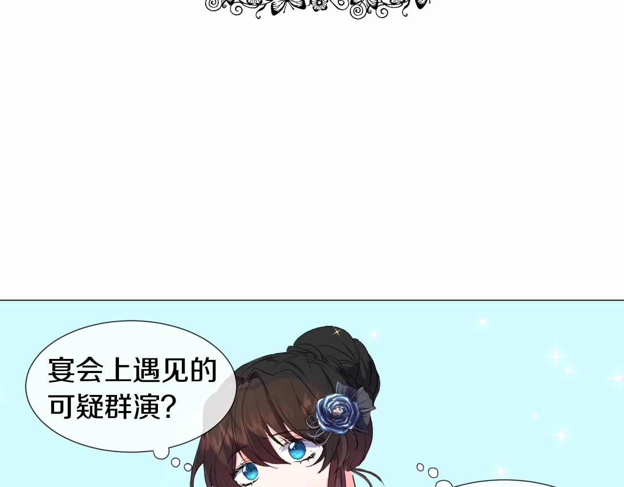 第5话 皇太子出场16