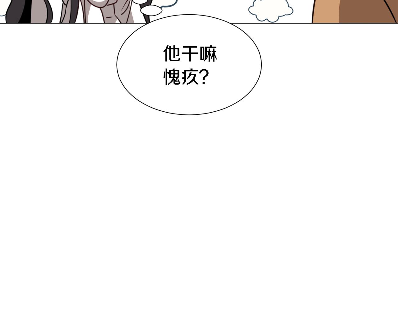 第69话 脸红心跳88