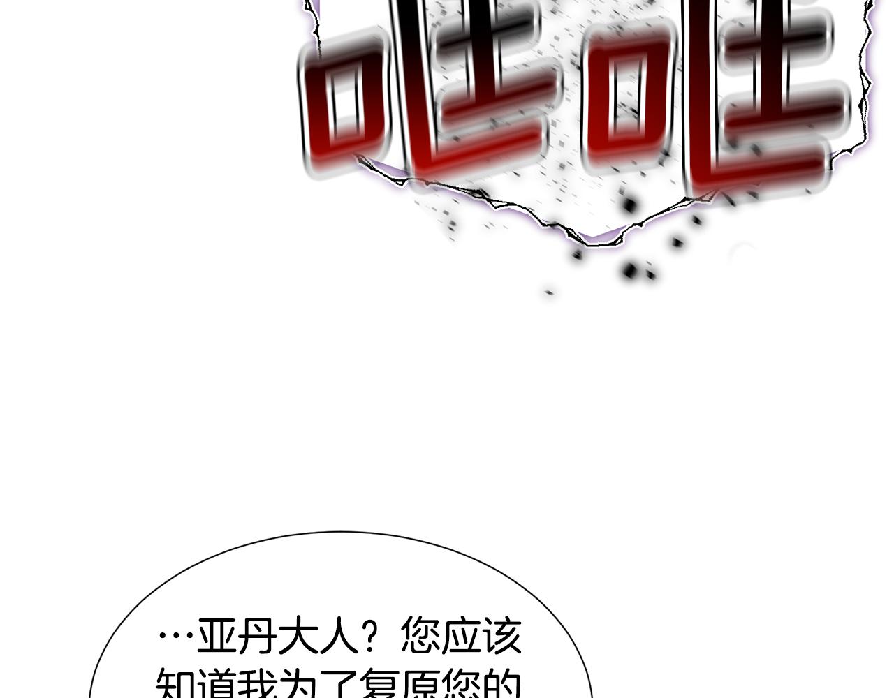 第70话 暴走36
