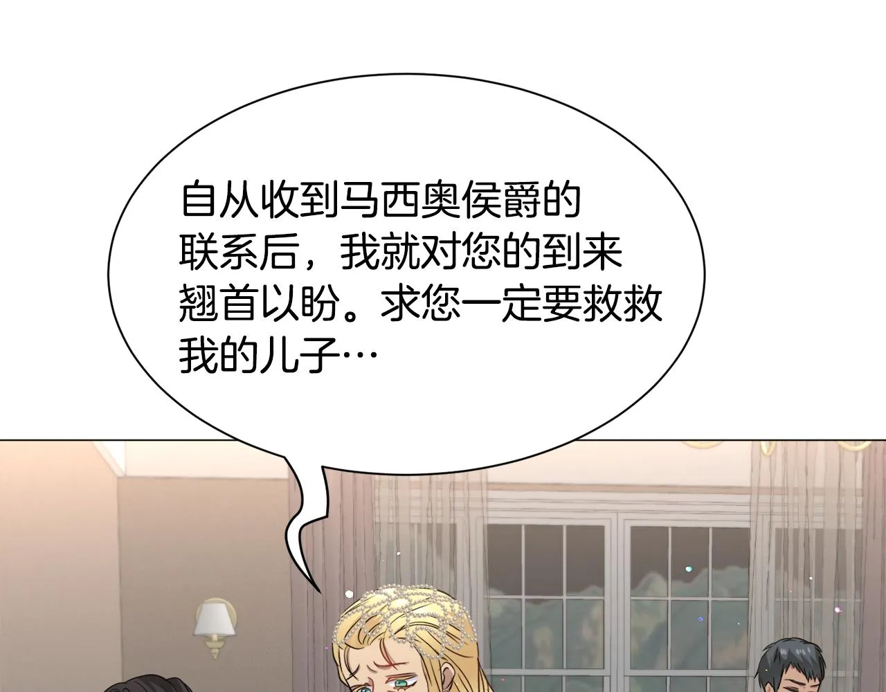 第87话 王世子身上的诅咒60